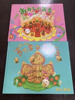ちいさなおかしのまち ちあさなすてきなまちのサムネイル