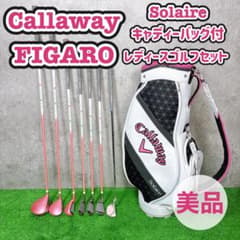 m*i様 【美品】キャロウェイ ソレイル バッグ付 FIGARO レディースゴル 