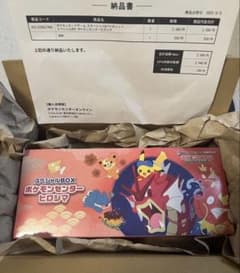 スペシャルBOX ポケモンセンター ヒロシマ ピカチュウ 1ボックス