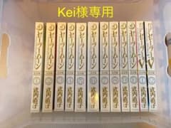 【セーラームーン 完全版】全10巻【コードネームはセーラーV】全2巻　武内直子のサムネイル