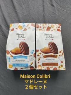 新品未開封 Maison Colibri メゾンコリブリ マドレーヌ２個セットのサムネイル