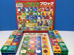 あいうえおさん専用 あいうえおブロック 幼児向け 日本製 知育玩具 - メルカリ