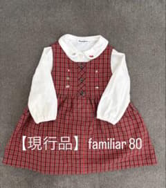 【美品】現行品 familiar ジャンパースカート ブラウス セット 80 現行品】familiar ジャンパースカート ⭐︎ブラウスセット⭐︎ 80