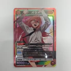 UNION ARENA チェンソーマン パワー SRのサムネイル