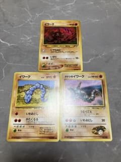 ポケモンカード 旧裏 イワーク タケシのイワーク 3枚セットのサムネイル