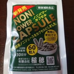 沖縄産ノニジュース サプリ 30日分60粒のサムネイル