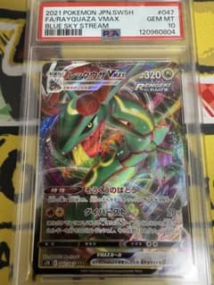 【buyee OK 楽一番可能／PSA10】レックウザVMAX RRR buyee OK 楽一番可能／PSA10】レックウザVMAX RRR - メルカリ