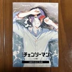 チェンソーマン映画特典 たかしょう様専用のサムネイル