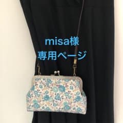 ☆misa様専用ページ☆リバティ ☆ショルダーポーチのサムネイル