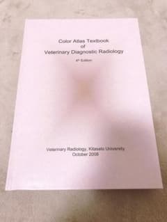 Color Atlas Textbook Veterinaryのサムネイル
