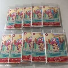 ぜ*つ様 ワンピースカード トニートニー・チョッパー 10枚セット 