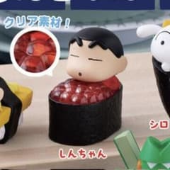 クレヨンしんちゃん おすしんちゃん しんちゃん フィギュアのサムネイル