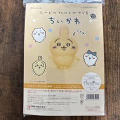 【新品】ハマナカ ニードルフェルトでつくる ちいかわ うさぎのサムネイル