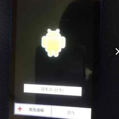 Androidのサムネイル