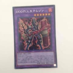 dddテムジンのサムネイル