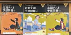 進研ゼミ高校講座　国語３冊セットのサムネイル