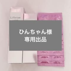 【新品未使用】リフトライズ ローション 化粧水 シャンソン 人気 毛穴 ハリ 新品未使用】リフトライズ ローション 化粧水 シャンソン 人気 毛穴
