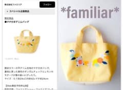 限定品春夏ファミリアショー黄色イエローレアマチ付きデニムバッグ
