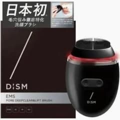 DISM 洗顔ブラシ 新品未使用未開封 MY1612】DISM洗顔ブラシ - メルカリ