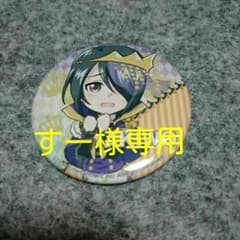 すー様専用  アイ★チュウ 鳶倉 アキヲ 缶バッジのサムネイル