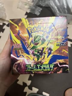 MEGA ストームエメラルダ　シュリンクなし ペリペリありのサムネイル