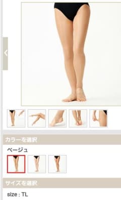 チャコット　新体操　トレンカタイツ　2枚セット　ベージュ　TL　新品未使用品のサムネイル