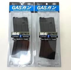 東京マルイ M4MWS/89式ガスブローバックマガジン x2本セット 未使用新品 東京マルイ M4MWS/89式ガスブローバックマガジン x2本セット 未使用