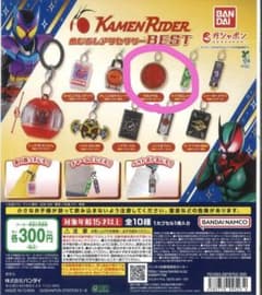 仮面ライダー めじるしアクセサリー BEST オーズのサムネイル