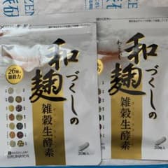 和麹づくしの雑穀生酵素 30粒のサムネイル