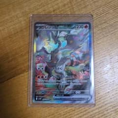 レシラムex #230 ポケモンカードのサムネイル