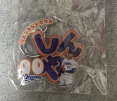 中日ドラゴンズ 松山晋也 ネームアクリルキーホルダーのサムネイル