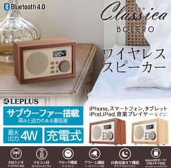 わたあめ様専用ワイヤレススピーカーのサムネイル