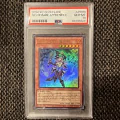 PSA10】幻惑の見習い魔術師 (LEDE-JP029) ウルトラレア - メルカリ
