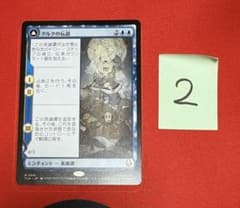 クルクの伝説 日本語版 ② - メルカリ