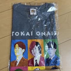 東海オンエア　TOKAI ONAIR 10周年記念 Tシャツ Mのサムネイル