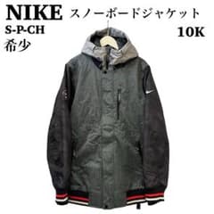 美品 ナイキ NIKE スノーボードジャケット S-P-CH 10K - メルカリ