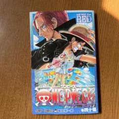 劇場版ONE PIECE FILM RED入場者特典のサムネイル