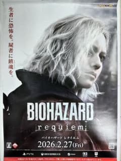 バイオハザード レクイエム Requiem B2ポスター - メルカリ