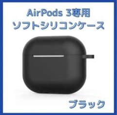 airpods3 ケース シリコン 保護 カバー スマホのサムネイル