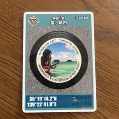 マンホールカード⭐︎神奈川県茅ヶ崎市　ロット001のサムネイル