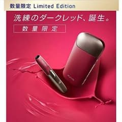 IQOS2.4plus アイコス ダークレッド限定品のサムネイル