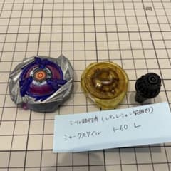 強カスタム】ベイブレードXシャークスケイル1-60L - メルカリ