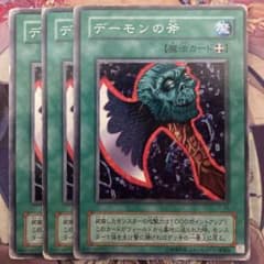 遊戯王 デーモンの斧 2期 スーパーレア【約15年前のカード】 遊戯王 デーモンの斧 2期 スーパーレア【約15年前のカード