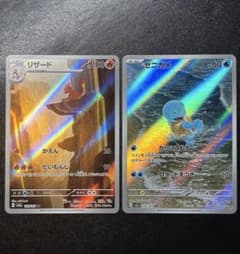 ポケモンカード リザード ゼニガメ AR 2枚セット - メルカリ