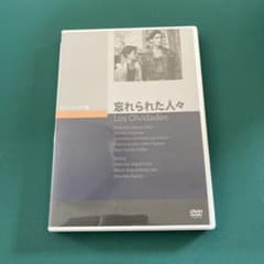 忘れられた人々 DVD ルイス・ブニュエル監督 - メルカリ