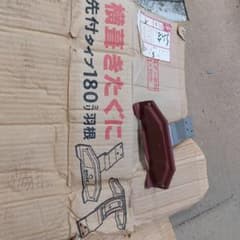横葺きたぐに　先付け　180㍉羽根　エンジン色のサムネイル