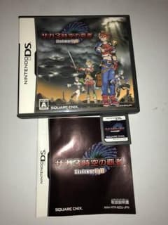 サガ3時空の覇者 Shadow or Lightのサムネイル