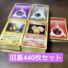 440枚】旧裏 まとめ売り 引退品 大量 - メルカリ