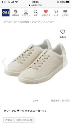 GU レザータッチスニーカーSのサムネイル