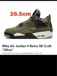 Nike Air Jordan 4 Retro SE Craft "Olive"のサムネイル